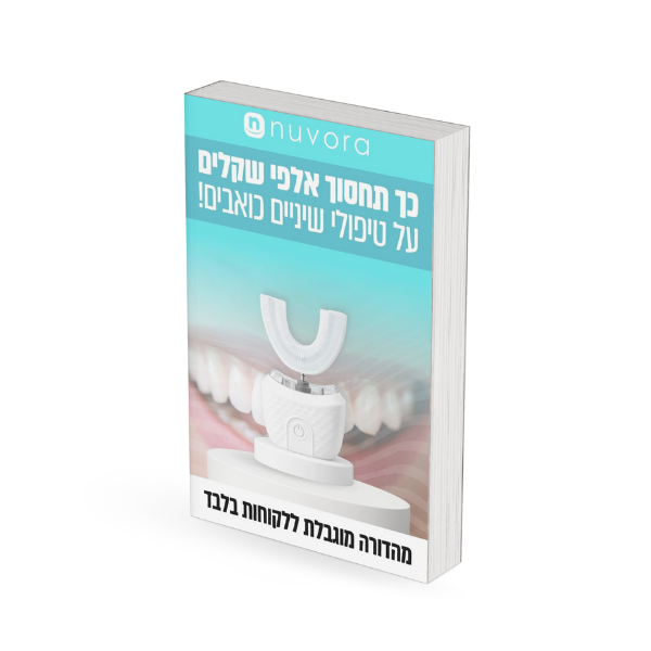 ספר דיגיטלי